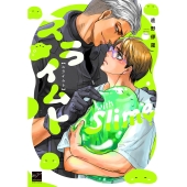 スライムト