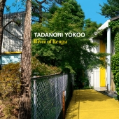 横尾忠則 連画の河