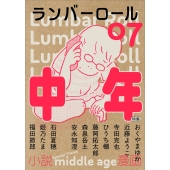 ランバーロール 07