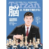 Tarzan (ターザン) 2025年 7/10号 [雑誌]