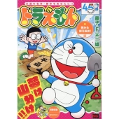 ドラえもん 夢みる億万長者!編 My First BIG