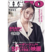 映画秘宝 2025年 05月号 [雑誌]