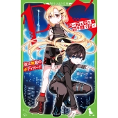 パーフェクト・セキュリティ 彼は無敵のボディガード (1)