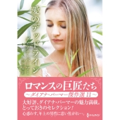 愛のデッドライン