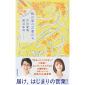 晴れ姿の言葉たち