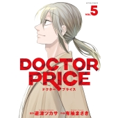 DOCTOR PRICE (5)