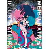 WEIBO NATIVE ILLUSTRATION 2 中国発巨大SNSの最旬イラストレーター70