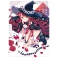 魔女は満月に咲く 4