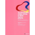 建築学縁祭2024オフィシャルブック