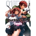 フルメタル・パニック! Family 01 (1)