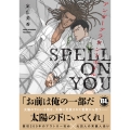 アンダーグラウンドホテル SPELL ON YOU