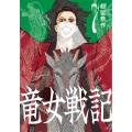 竜女戦記 7
