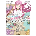 弟子入りした天才魔法使いが実は娘だったんだけど、どうしたらいい? 1