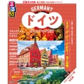 るるぶドイツ ロマンチック街道