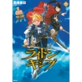 ライドンキング(15)