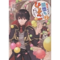 聖女だけど闇堕ちしたらひよこになりました!@COMIC 第2巻 (2)