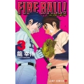 FIRE BALL! 3