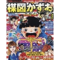 大解剖ベストシリーズ 楳図かずお大解剖