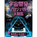 銀河系とその先へ