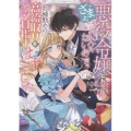 悪役令嬢にざまぁされたくないので、お城勤めの高給取りを目指すはずでした