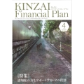 KINZAI Financial Plan №482 2025年4月号