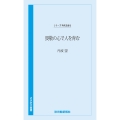時代を語る・丹波望編 畏敬の心で人を育む