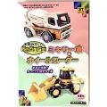 本物みたい!立体紙パズル ミキサー車&ホイルローダー つくったらまるで本物!かっこいいはたらく車