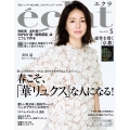 eclat (エクラ) 2025年 05月号 [雑誌]