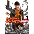 今日からヒットマン RISING 1 (1)