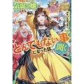 今まで馬鹿にされていた気弱令嬢に転生したら、とんでもない事になった話、聞く?