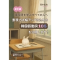 表現力大幅アップのための韓国語動詞105を公開します!