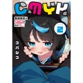CMYK 鮫田和王は厨二病が治せない VOLUME2 (2)
