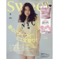 sweet (スウィート) 2025年 05月号 [雑誌]