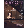 CHOPIN (ショパン) 2025年 06月号 [雑誌]