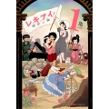 レキアイ! 歴史と愛 1