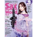 サックス・ワールド Vol.36