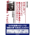 率直に言って、あなたたちより我々の方に非があると言わざるを得ません。 元米国海軍作戦部長の日米戦争論