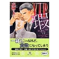 VIP 瑕