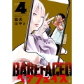 ベアフェイス ～公安を去った男～ 4 (4巻)