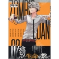 ZOMBIE-LOAN 新装版 2巻 (2)
