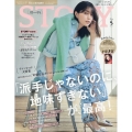 STORY (ストーリー) 2025年 05月号 [雑誌]