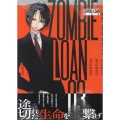 ZOMBIE-LOAN 新装版 3巻 (3)
