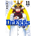 Dr.Eggs ドクターエッグス 11