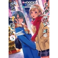 声優ラジオのウラオモテ5 (5)