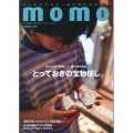 momo vol.31 宝物探し特集号