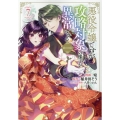 悪役令嬢ですが攻略対象の様子が異常すぎる@COMIC 第7巻 (7)