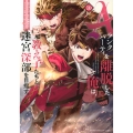 Aランクパーティを離脱した俺は、元教え子たちと迷宮深部を目指す。(10)