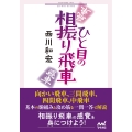ひと目の相振り飛車