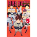 FIRE BALL! 5
