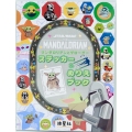 STAR WARS マンダロリアンとグローグー ステッカー&ぬりえブック